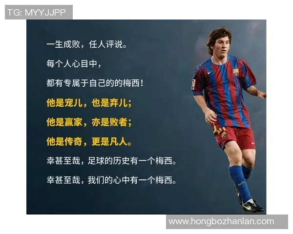 足球核心球星崛起背后的传奇故事与世界足坛的深刻影响